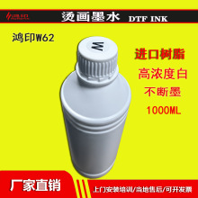 �S��ֱ�NDTF INK �C��īˮ���l ��ʽ�C����īW62 һ����l