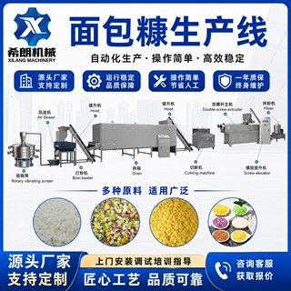 雪花片针状面包糠膨化机 面包糠生产线 膨化面包糠全自动生产设备