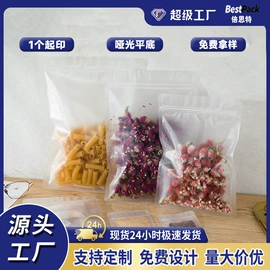 塑料食品袋;塑料自封袋;封杯、包装膜