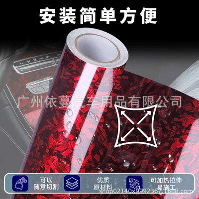 Ozone's Popular Car Pet Forged: Auto Color Change Film