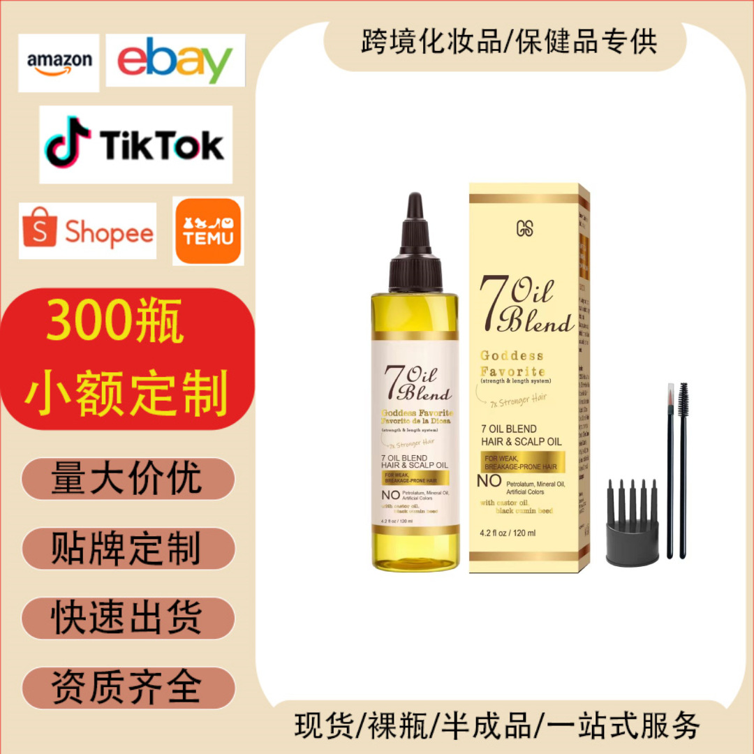 Cross border Foreign trade Meikeduo Shrimp North America Foreign trade Supple Drying Hair 7 essential oil Mixture Hair care essential oil