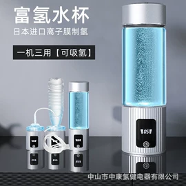 水素杯;其他生活电器;净水器配件