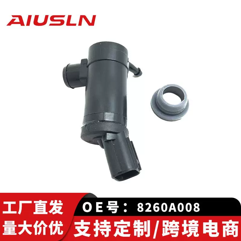 斯巴森林人鲁汽车零配件喷水电机8260A008 86611AG010 LZ-406A