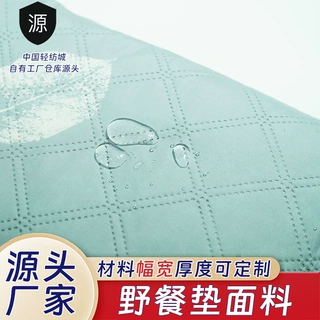 定制野餐垫面料加工超声波压棉复合防潮垫材料厂家数码印花垫子布