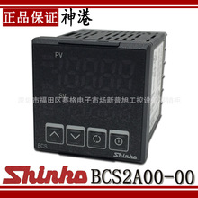 BCS2A00-00 原装全新 SHINKO神港PID智能温控器Bcs温度控制调节器