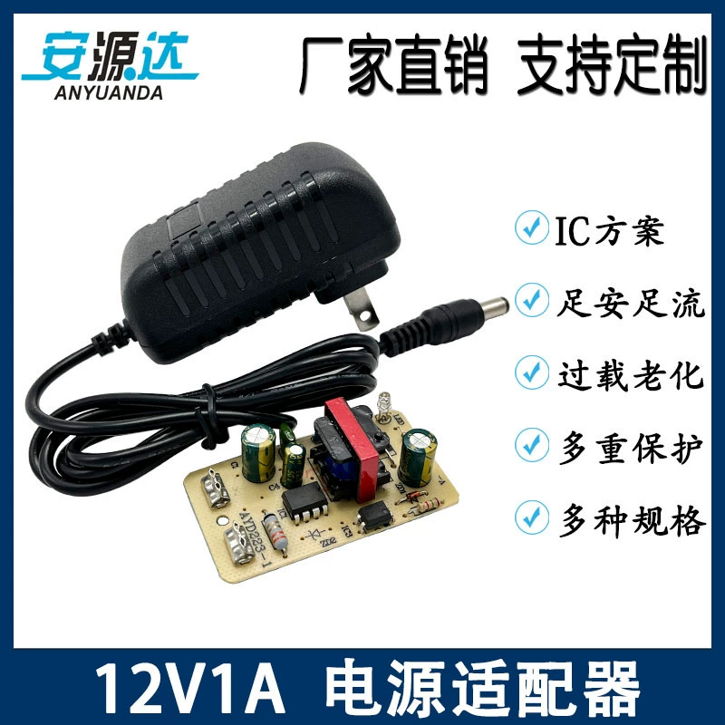 Производители прямого питания 12V1A адаптер питания Светодиодный светильник приставка монитор маршрутизатор переключатель адаптер питания