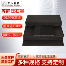 高纯石墨电极EDM快走丝用 耐高温低损耗导电性好点火模具用石墨板