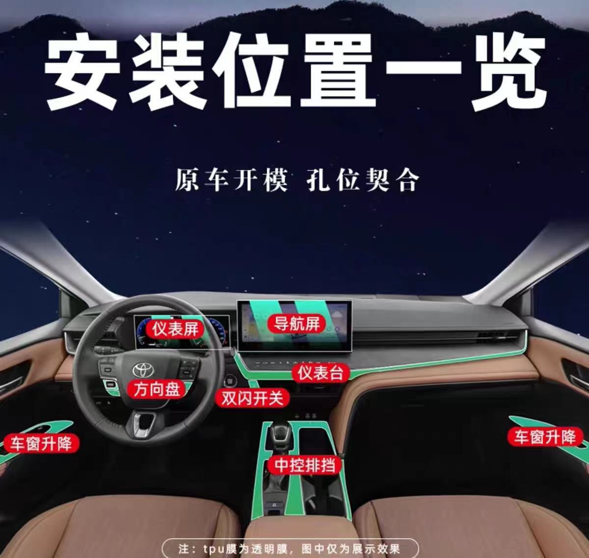 24 pieces of center console screen protector film and interior trim accessories specifically designed for the 9th generation Toyota Camry