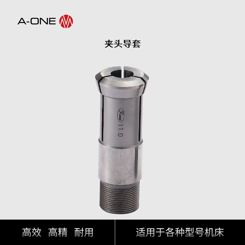 T-ONE工厂供应CITIZE西铁城精密导套 白钢导套 钨钢嗦咀现货