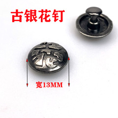 Factory wholesale round ancient silver bumping nail convex flower nail box bag hardware accessories belt decoration rivets hat nails