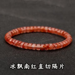 菠澄冰飘南红直切隔片diy天然冰飘直切算盘药片樱桃红手串散珠配