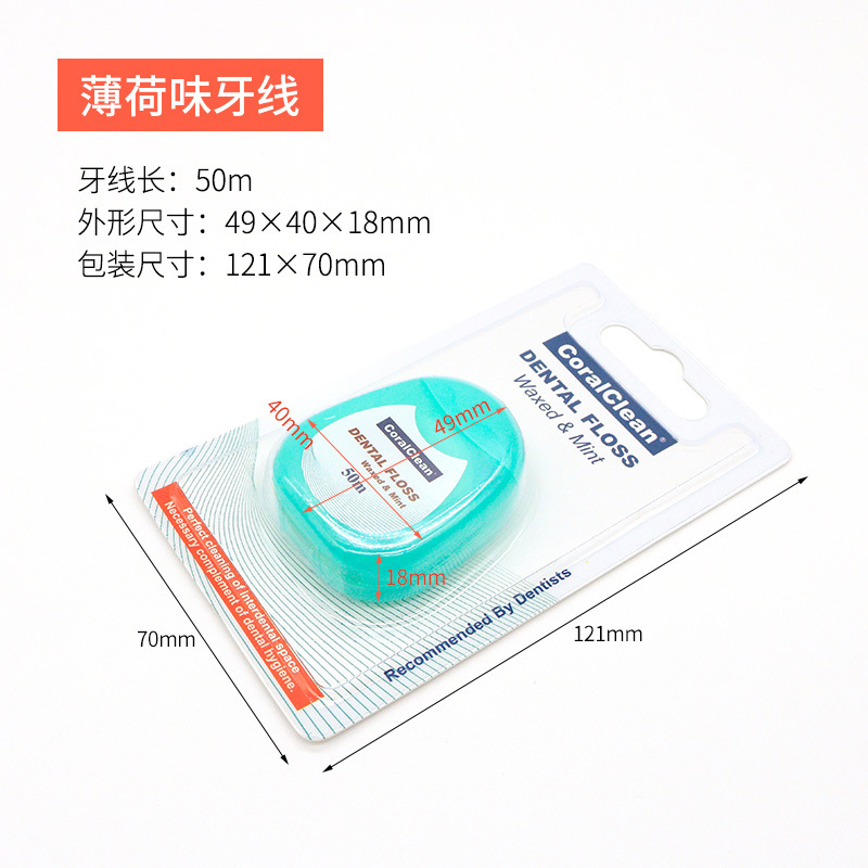 Menta sabor plana Hilo dental palillo Cuidado Oral limpieza fina hilo dental portátil en caja 50 m/rollo
