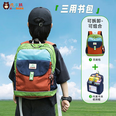 ほとんど熊の小学生のカバンの男性は軽くて一二三年生です。