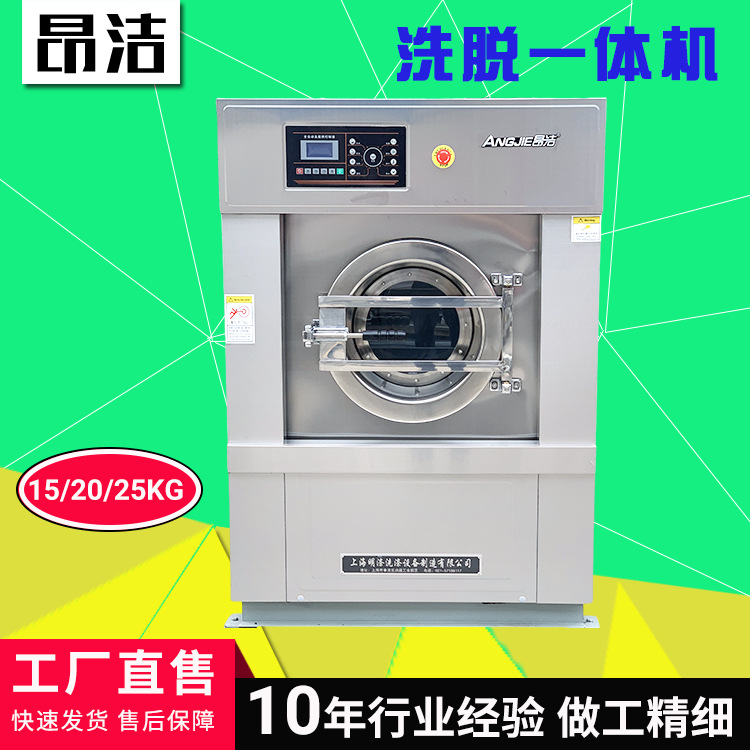 干洗店羽绒服20kg洗涤机械洗脱一体机15KG工业洗衣机25公斤全自动