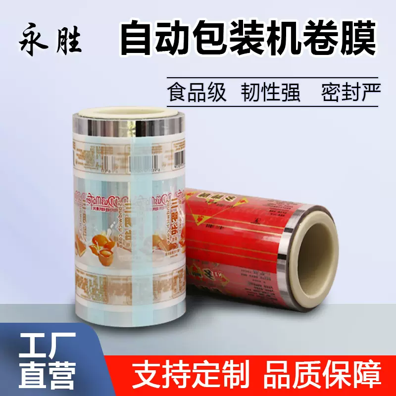 现货定制拉丝卷膜透明金砂膜专业印刷复合膜包装卷膜