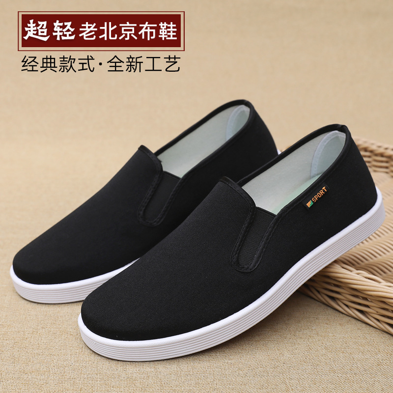 Old Beijing cloth shoes men's casual lightweight slip-on black cloth shoes soft bottom non-slip towel work shoes one-piece delivery