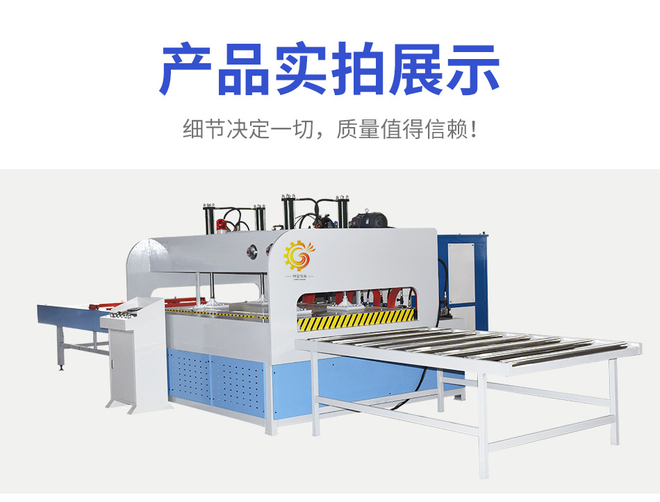 高频平面拼板机_10.jpg