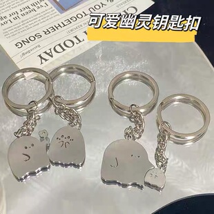 Fun Big Dumpling Ghost Couple Keychain Accessories Cute Little Ghost Student Bestie School Bag Pendant Wholesale