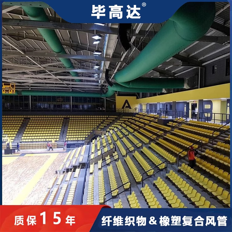 毕高达纤维织物布风管布袋式空调送风均匀无冷凝水厂房仓库用