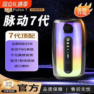 PULSE7���W�t�����}��7��o���{�����JB.L67λ�Ųʟ�������