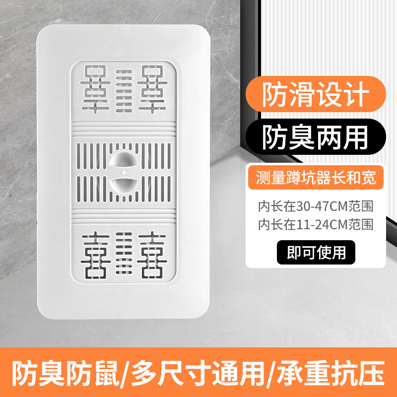 【Душ】 Укрепление квадратного покрытия