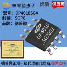 ����΢Ʒ�� DP4010SGA ��װSOP8 �ֻ�