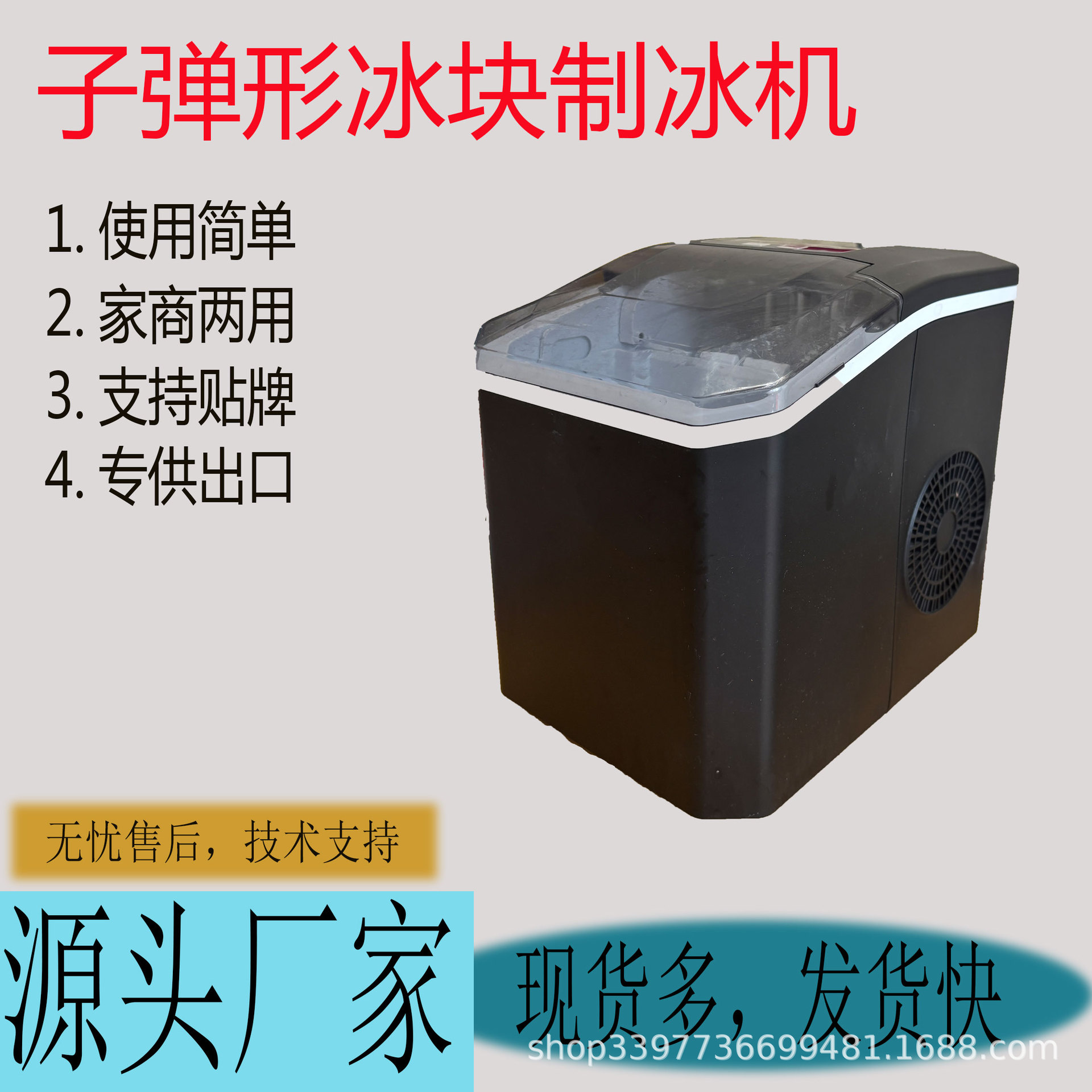 Suministro directo de fábrica de hielo bala máquina de hielo bola de hielo 24 horas fabricación continua de hielo máquina de hielo automática doméstica