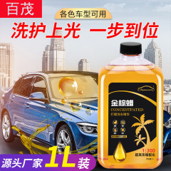 Car cleaning agent highly concentrated 1000ML car wash liquid powerful decontamination polish coating beauty car golden brown water wax