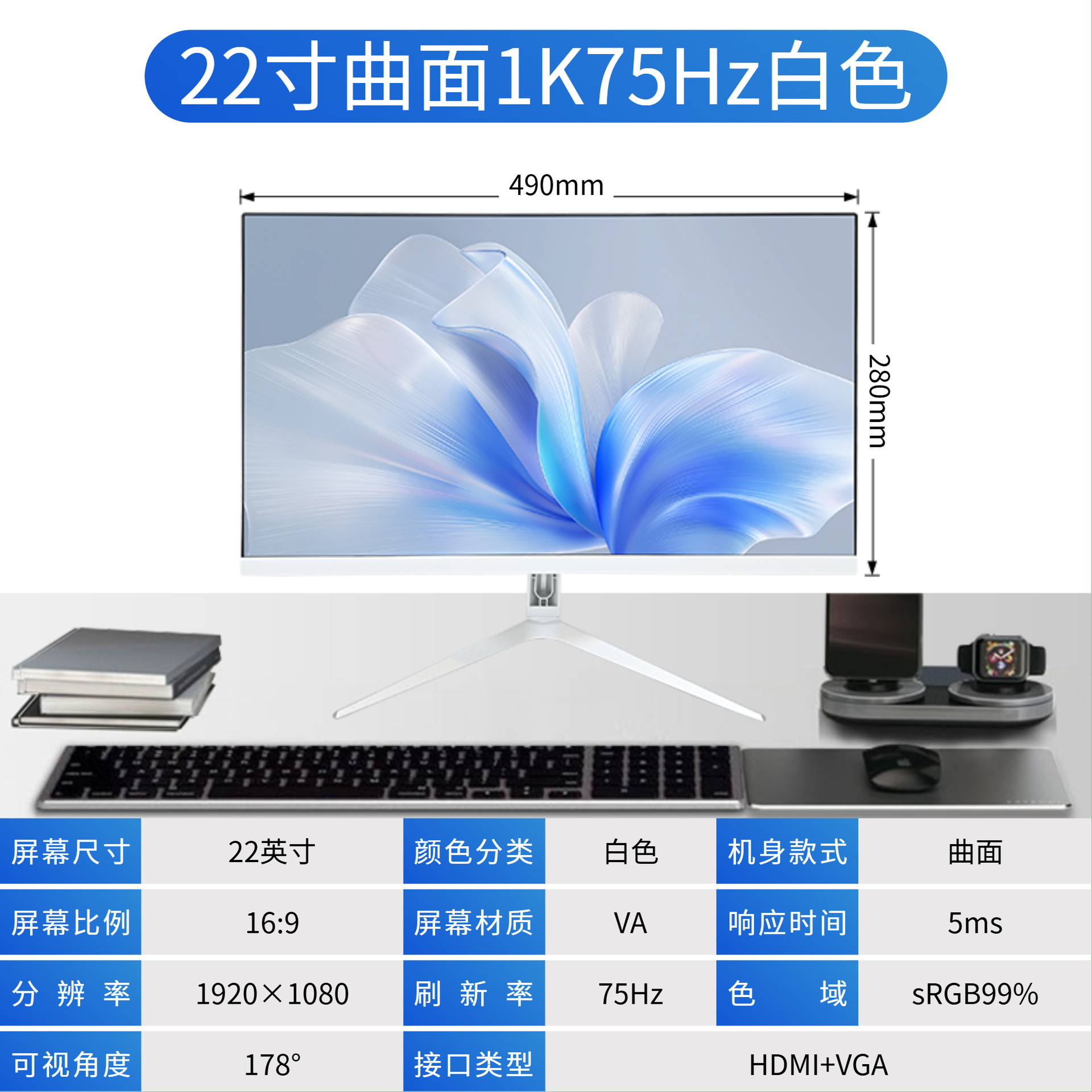 22 英寸显示器主图 1