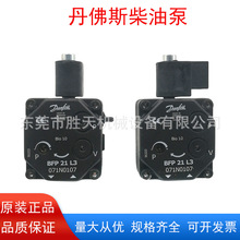 柴油燃烧机配件丹佛斯danfoss BFP21R5 R3 L5 L3燃烧器油泵齿轮泵