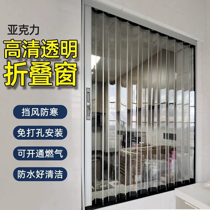 Left and Right Sliding Folding Windows, Indoor Windows, Kitchen Invisible Partition Doors, Wind-Blocking Balcony Acrylic Transparent Crystal Panels