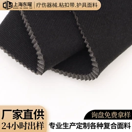 复合面料;涤纶面料;尼龙面料