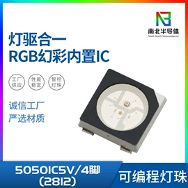 RGB彩色灯珠;贴片式LED;散热器