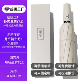 雨伞;晴雨伞;遮阳/太阳伞