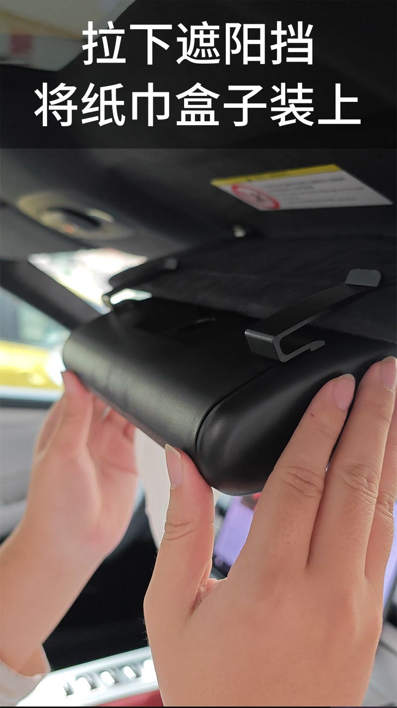 Cross-border multifunctional car sunshade tissue box, creative car tissue box, car sunshade hanging tissue box