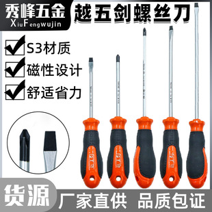 4 small flat-head screwdriver 6 screwdriver 8 inch extended inner Phillips screwdriver screwdriver household hardware suit industrial grade