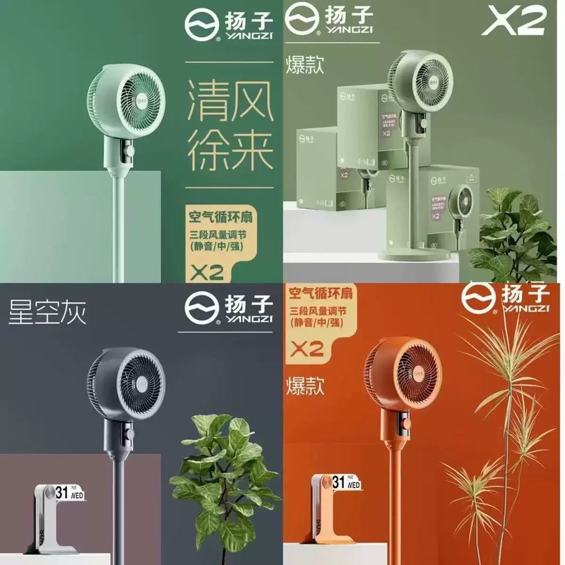 杨子空气循环扇家用大风力遥控静音落地扇台立两用电风扇礼品批发|undefined