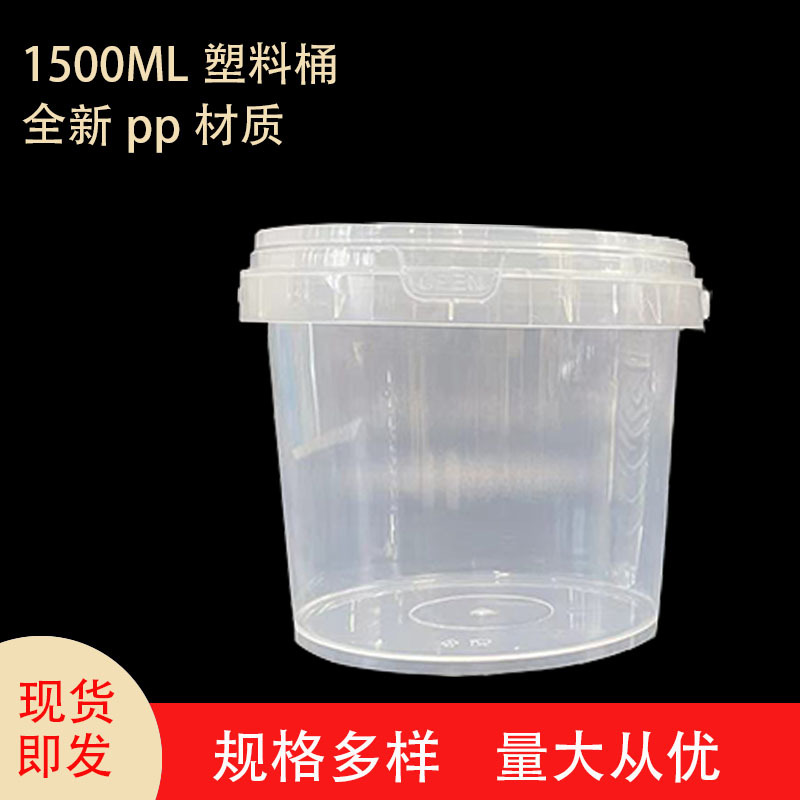 Factory direct sale round plastic barrel, plastic storage barrel, handle bucket, colorless and odorless, leak-proof 1.5 liter round barrel