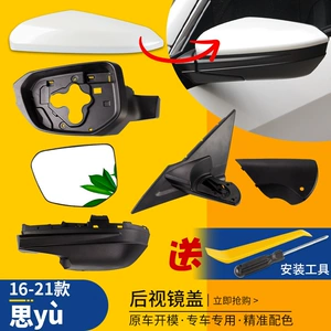 16-21 Honda Civic üçün arxa güzgü qabığı, reflektiv linza çərçivəsi