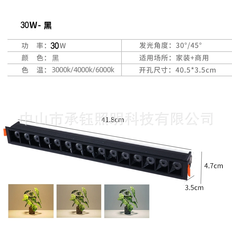 Long strip recessed grille light Tmall graffiti spotlight home ceiling corridor ownerless light intelligent dimming strip light