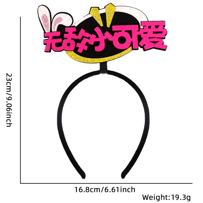 学校の運動会のクラスの活動は道具のアイデアの文字のカチューシャを飾って応援します。|undefined