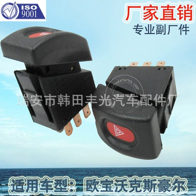 switch car emergency brake emergency – Cab and accessories