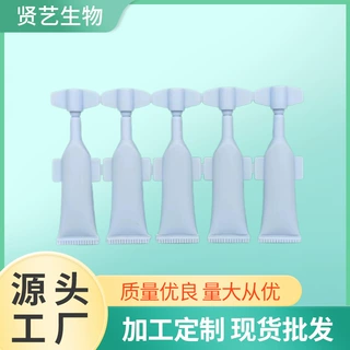 定制1ml飞机连排软管化妆品乳液精华包装护肤品彩色次抛灌装软管