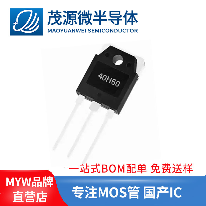 台产 MOSFET 40N60 SGT40N60NPFDPN 电焊机晶体管 40A 600V IGBT