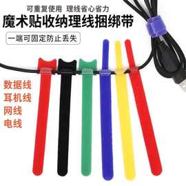 数据线整理扎带电线固定理线器尼龙扎带背靠背自粘魔术贴电线收纳