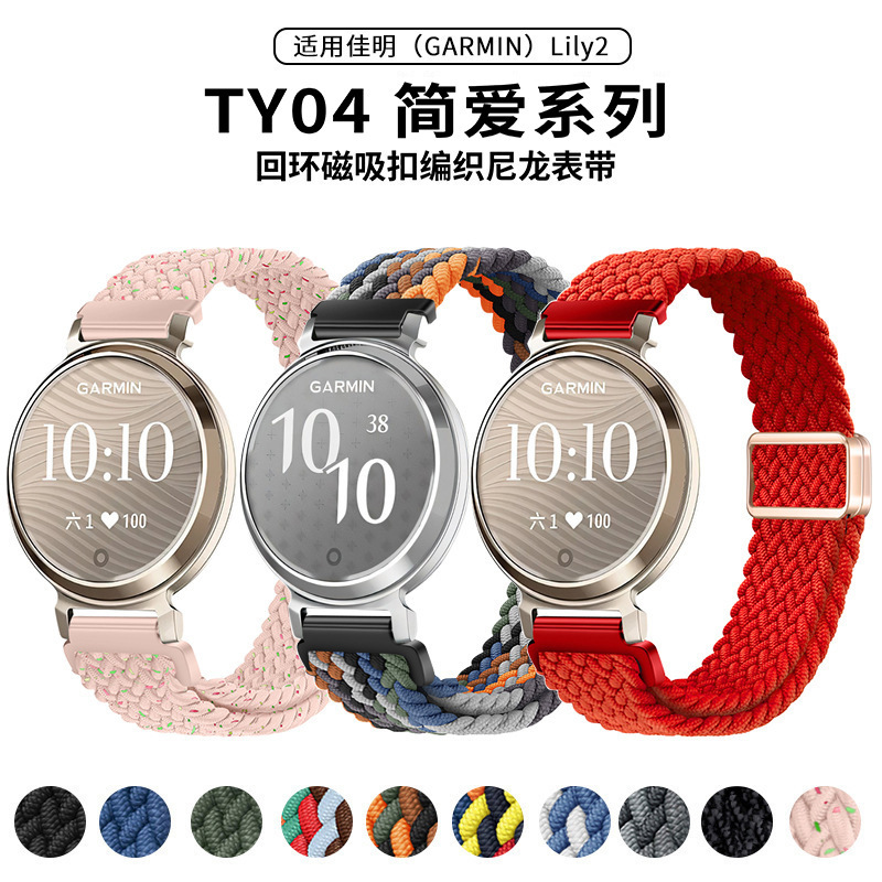 14mm for GARMIN Lily2 Strap Loop Sliding Magnetic Buckle Braided Nylon Strap