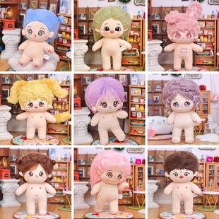 20cm Non-Attribute Cotton Doll Naked Baby with Skeleton Fried Hair Star Doll Changeable Original Doll