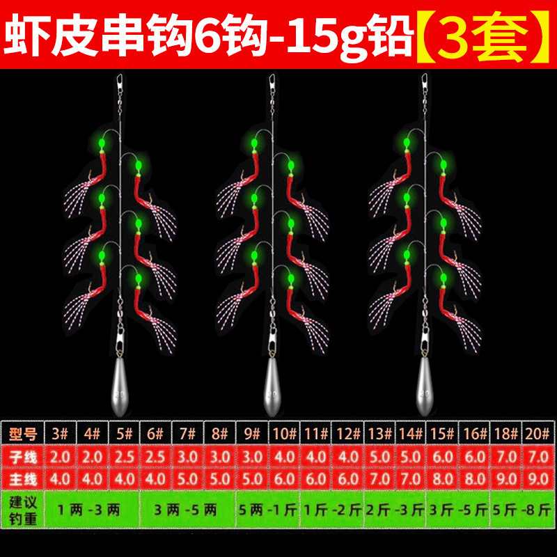 翘嘴白条鱼皮仿生虾皮串钩红皮亮皮鱼钩仕挂路亚假饵金丸世虾皮钩|undefined
