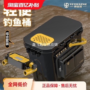 Camping Portable Fishing Bucket Can Sit on a Single-Layer Fishing Box, Fish Bucket, Multi-Functional Full Set of Fishing Bucket, Fishing Platform, Fishing Box