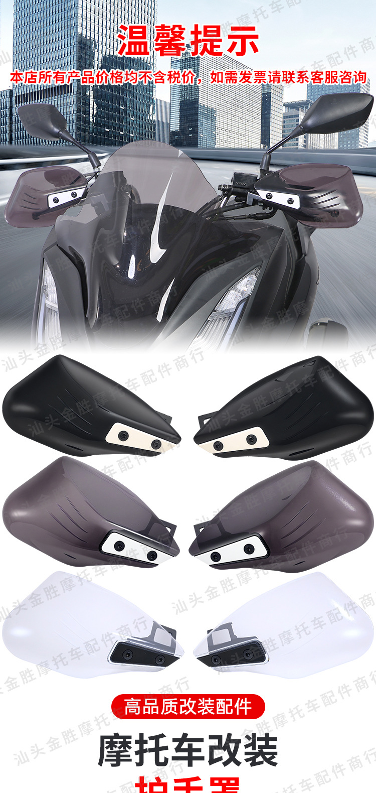 Motorcycle universal hand guard handlebar fly 150 windshield windshield bending beam car Mavericks N electric car handlebar cover